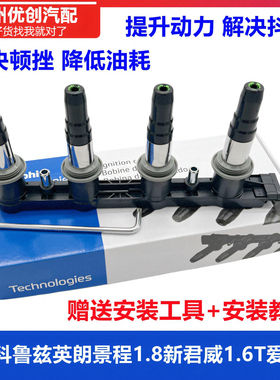 适用科鲁兹景程别克英朗GTXT君威爱唯欧1.61.8原厂高压包点火线圈