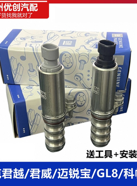 适用于别克君越君威迈锐宝2.02.4位置传感器凸轮轴排气进气电磁阀