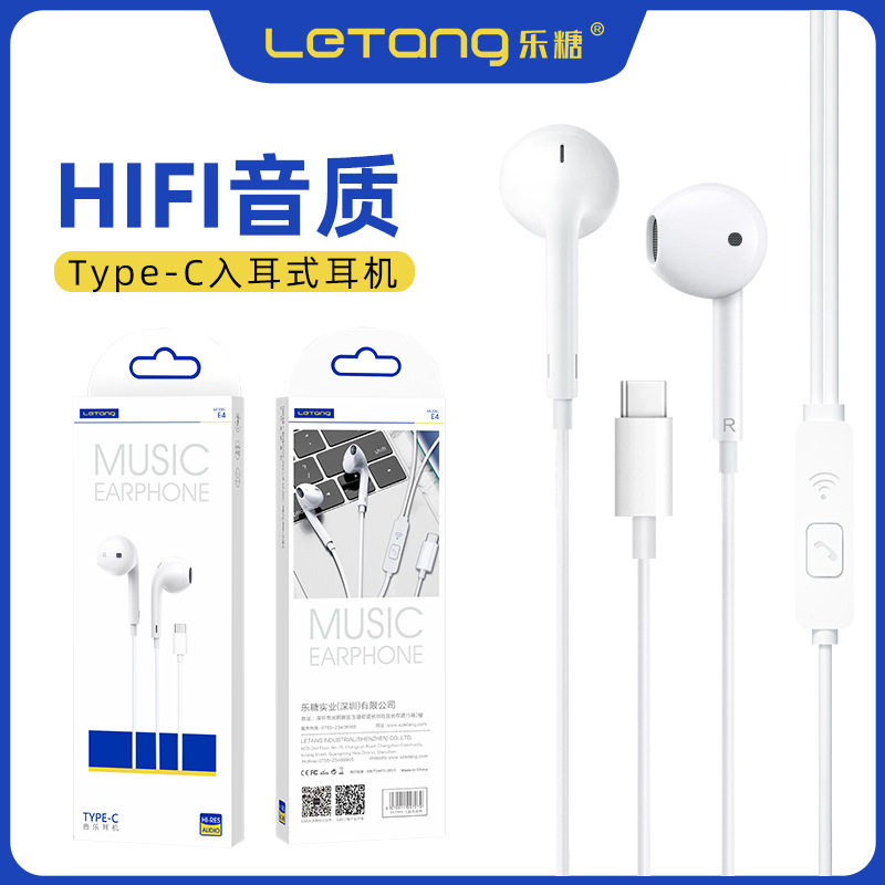 乐糖入耳式线控手机耳机Type-C接口带麦通话重低音立体声音乐耳机,3C数码配件,耳机支架,淘宝优惠券,粉丝福利购,淘宝优惠卷