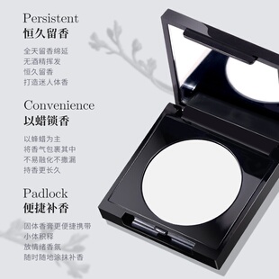 NOVO清冽男士固体香膏木质东方调清新留香淡香小巧便携固体香水