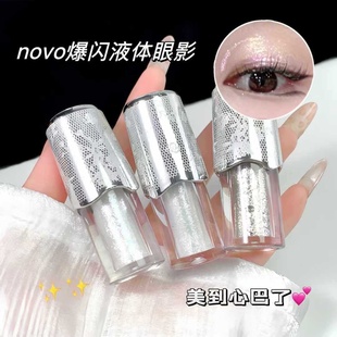 彩妆NOVO凝光水眸液体眼影 超闪亮晶晶舞台妆卧蚕眼角提亮眼影液