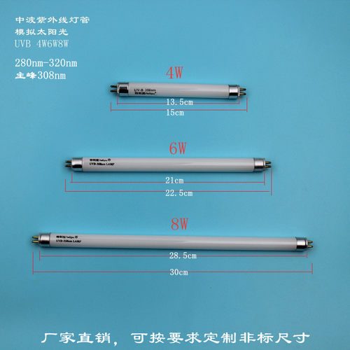 中波紫外灯管312nm凝胶成像专用紫外线灯管模拟太阳光 308nm302nm