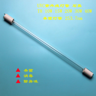 臭氧型紫外线光源老款同益消毒柜灯管605mm62cm 紫光杀菌灯可包邮