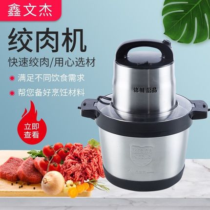 现货6L大功率电动绞肉机家用料理机厨房碎肉切other/其他 见描述