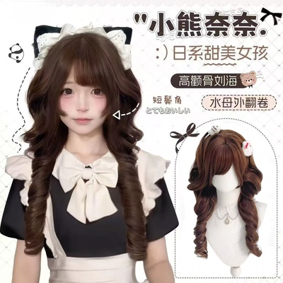 【小熊奈奈】假发女日系水母卷公主头长卷发短鬓角甜美Lolita假发