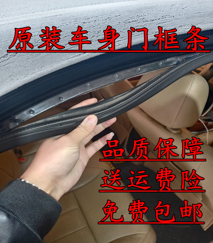 本田七八九代雅阁思域原装车身门框防水隔音胶条后备箱密封条