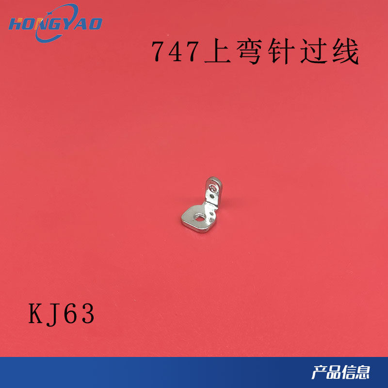 缝纫机装机配件银箭747包缝机调线刻度板左过线 KJ63 上弯针过线|msdalam kategori kehidupan elektrik, peralatan rumah dan aksesori, Bahagian Mesin jahit - dari Buy2taobao.com untuk memberikan perkhidmatan ejen Taobao profesional membeli