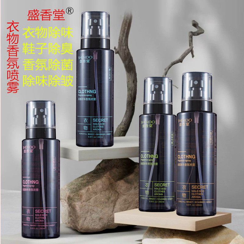 衣物香氛喷雾毛衣免洗除螨除臭