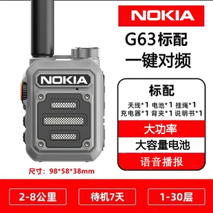 诺基亚小钢炮对讲机2025新款户外10公里一键对频大功率酒店工地
