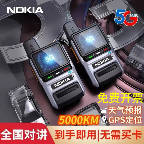 诺基亚全国5G对讲机无线5000公里物流车队插卡迷你小型手持器终身