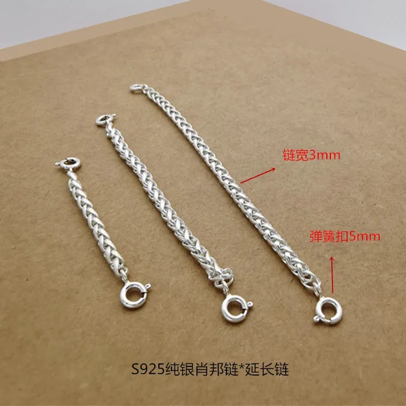 延长链肖邦链双扣头修复