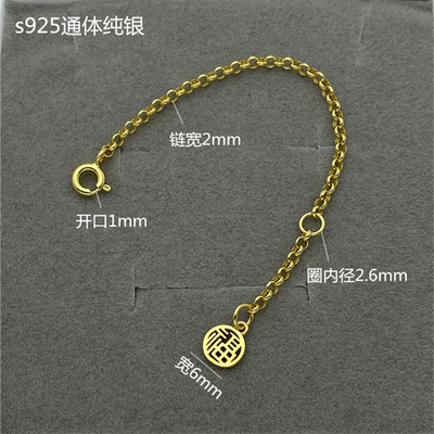项链延长链s925纯银手链加长链