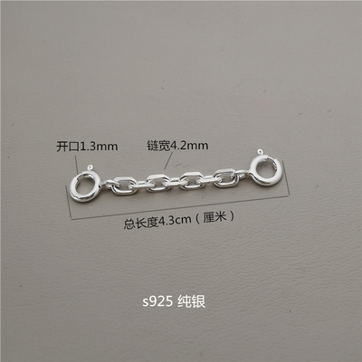延长链加长扣925纯银太角链