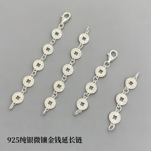 S925纯银钱币微镶金钱牌延长链手工编织手链项链加长diy链条配饰