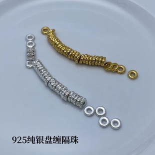 925纯银镀金盘缠隔珠陨石坑实心隔片手工diy文玩佛珠串珠手绳配饰