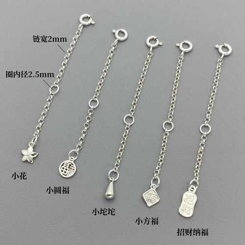手链925纯银加长调节扣子