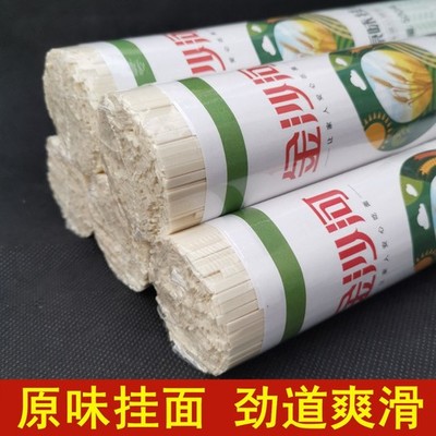 金沙河挂面纸筒面面条麦香原味鸡蛋龙须细条面细中宽炒面拌面