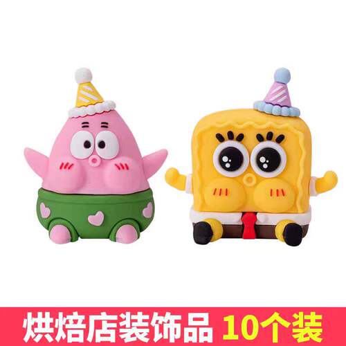 软胶海绵宝宝派大星蛋糕装饰摆件黄胖子粉胖子好兄弟儿童生日派对