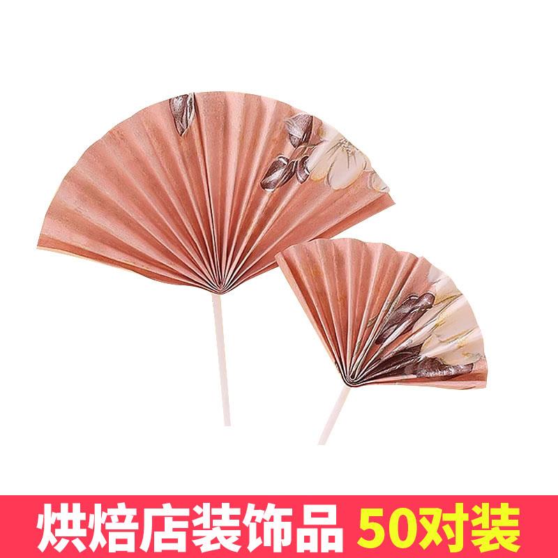 木棉纸扇子蛋糕装饰摆件中式国潮古风插件生日甜品烘焙装扮配件
