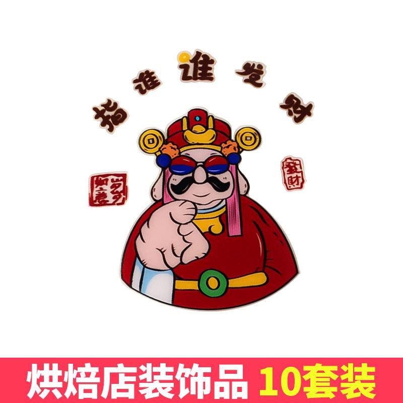 指谁谁发财蛋糕装饰摆件网红财神爷发财亚克力插牌生日甜品台插件