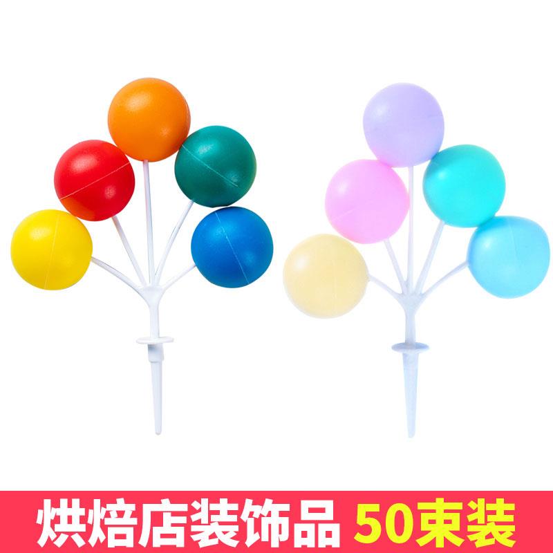 告白气球蛋糕装饰马卡龙色塑料气球摆件插件儿童生日烘焙装扮