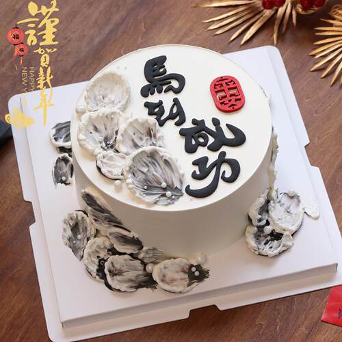 2026新年马到成功国风蛋糕装饰摆件男士男神老公爸爸生日装扮插件