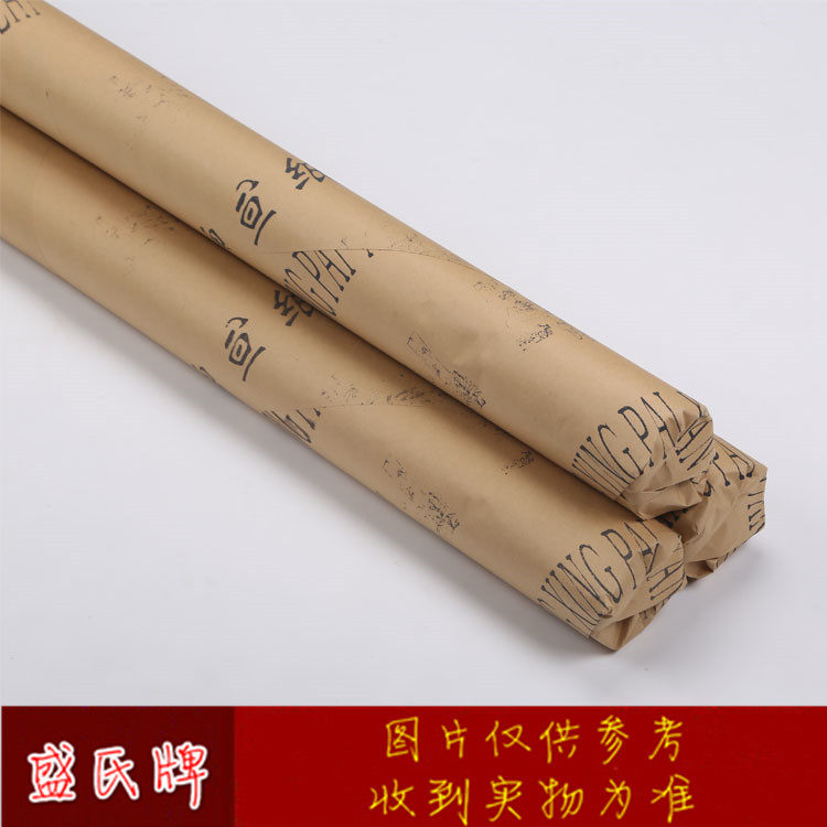 盛氏宣纸纯手工檀皮宣一丈六/丈八/二丈/两米斗方/熟宣纸安徽泾县