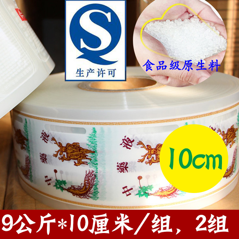 三延东华原永安永历等中药煎药机包装袋 中药包装袋 液体复合膜