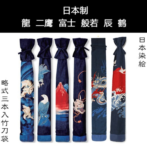 剑袋和风价格 剑袋和风图片 星期三