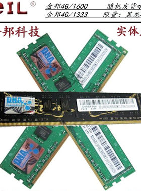 ddr3台式机单条全兼容内存