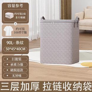 衣服棉被整理袋收纳箱学生宿舍搬家打包袋 被子收纳袋家用大容量装