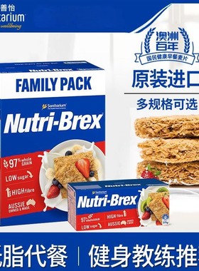 澳洲进口weet-bix欣善怡全谷麦片1.4kg375g即食早餐冲饮低脂麦片