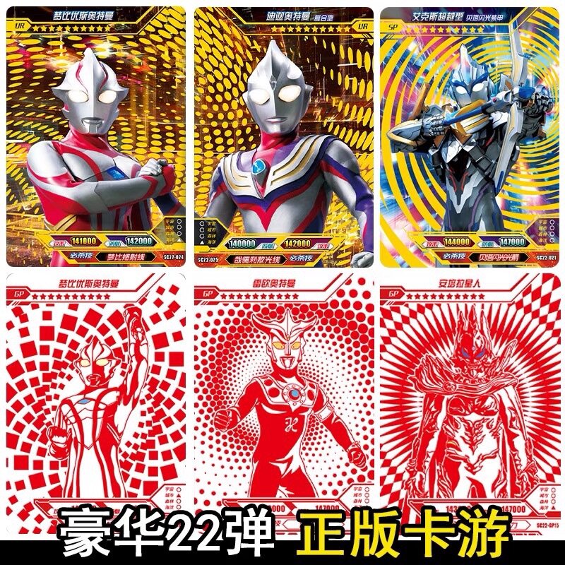 奥特曼卡片gp卡豪华版22弹sp卡艾克斯超越型红gp卡全套满星卡单卖