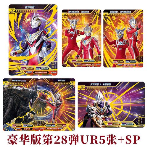 卡游奥特曼豪华版28单卖全套卡牌