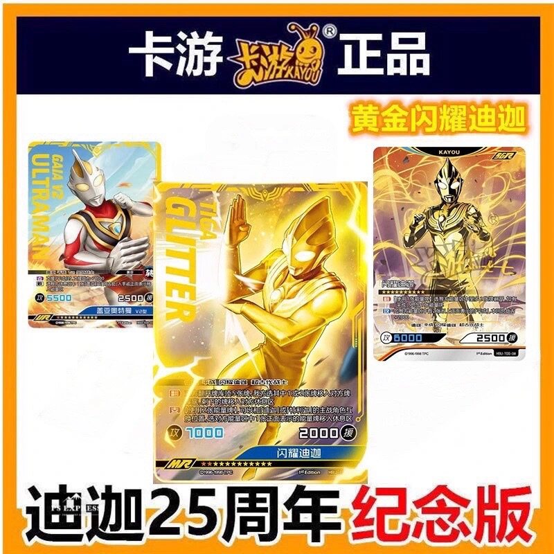 卡游英雄对决25周年纪念版闪耀迪迦mr卡牌迪加sgr签名卡盖亚ur卡