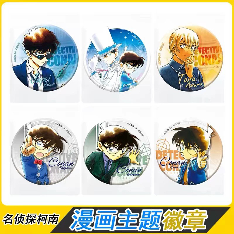 卡游名侦探柯南漫画主题徽章怪盗基德吧唧安室透松田阵平官谷子