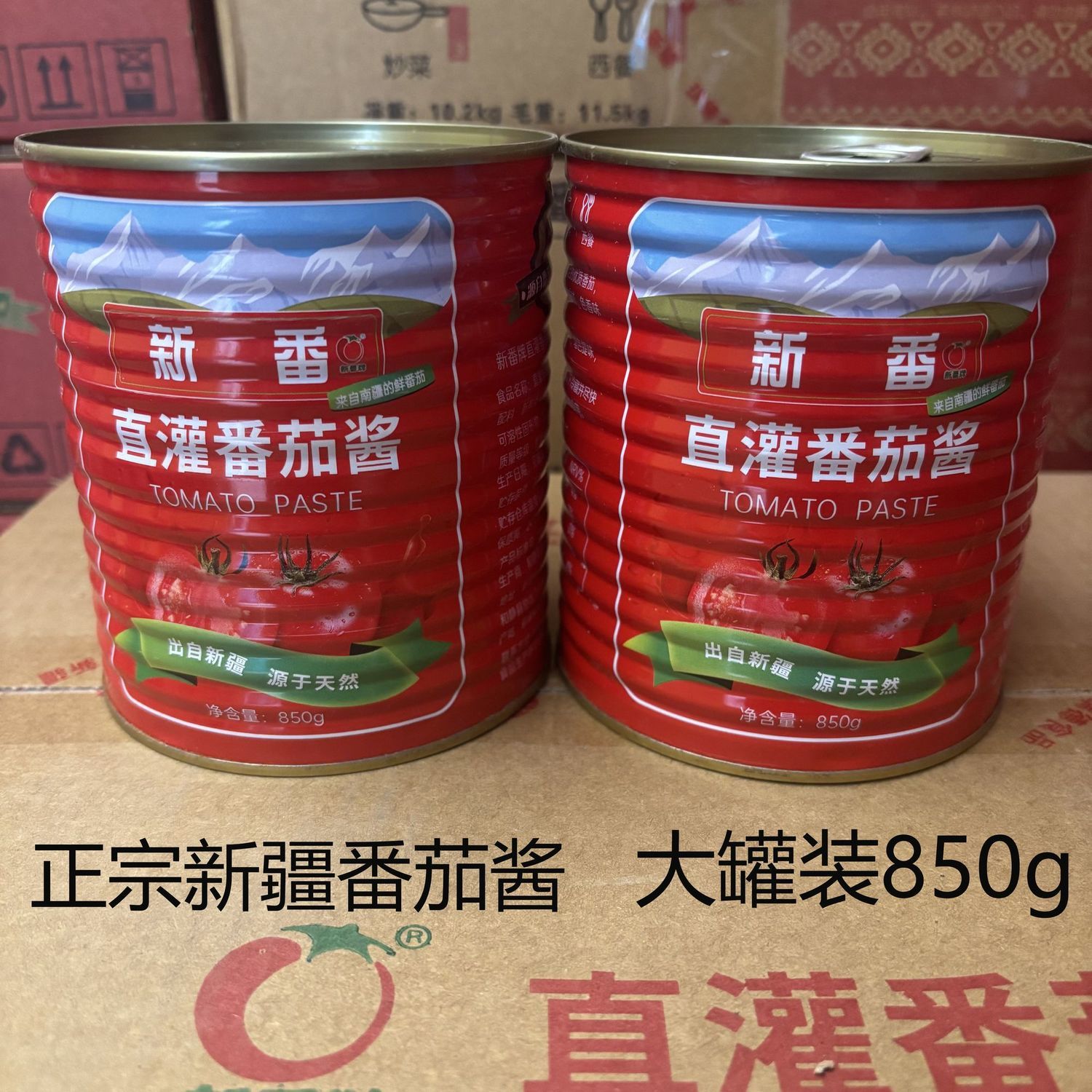 新番新疆番茄酱大桶装西红柿酱商番茄酱