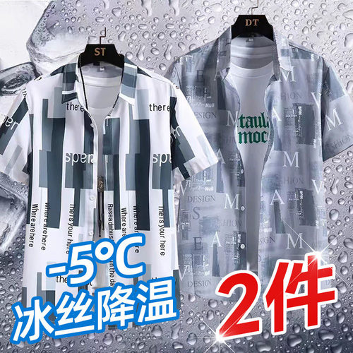 潮牌翻领短袖速干冰丝休闲寸衫