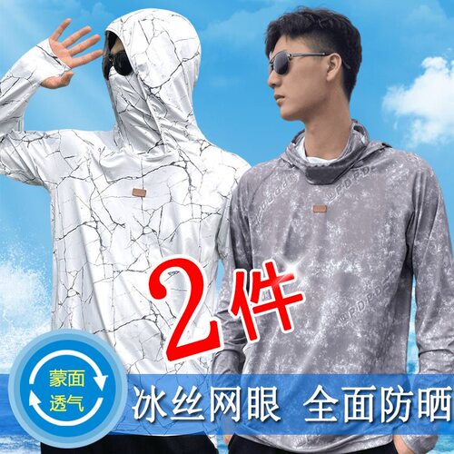 男士+宽松+冰丝+防晒+夏季+透气