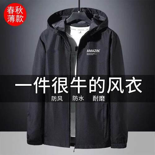外贸尾单春秋季夹克冲锋衣耐脏磨