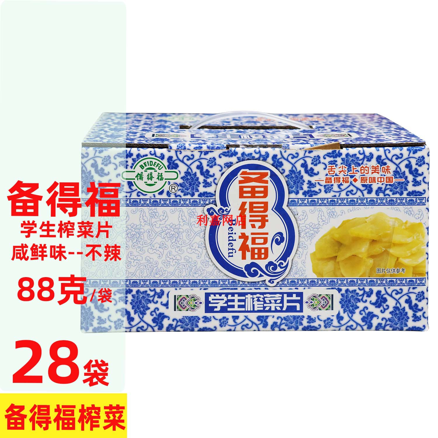 备得福余姚不辣下饭菜28袋礼盒