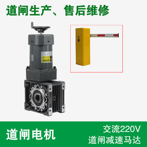 GPG台邦道闸电机交流220V