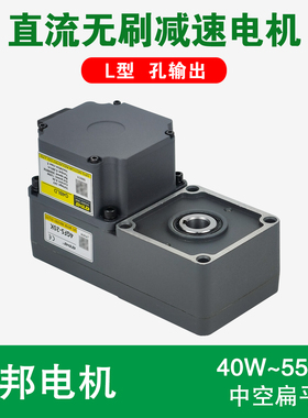 台邦电机L型中空扁平直流无刷减速电机40W-550W孔输出DC24VAC220V