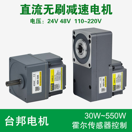 GPG台邦电机24V 220V直流无刷减速电机大功率L型中空扁平调速马达