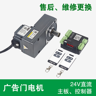 直流无刷广告门电机 小区人行通道广告小门电机 电动开门机电机
