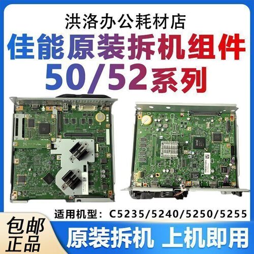 佳能拆机原装DC控制板主板配件