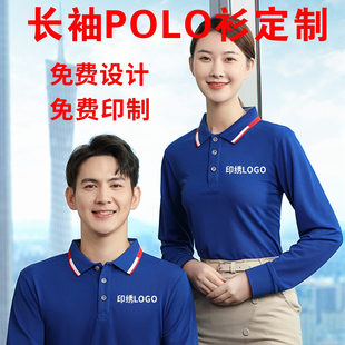 长袖工作服纯棉男T恤翻领POLO 衫文化衫广告衫定制免费印绣LOGO图