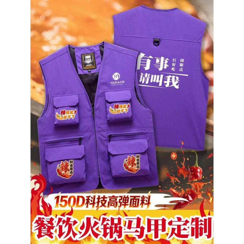 餐饮马甲工作服定制印logo国创潮服款火锅烧烤烤肉店服务工装背心