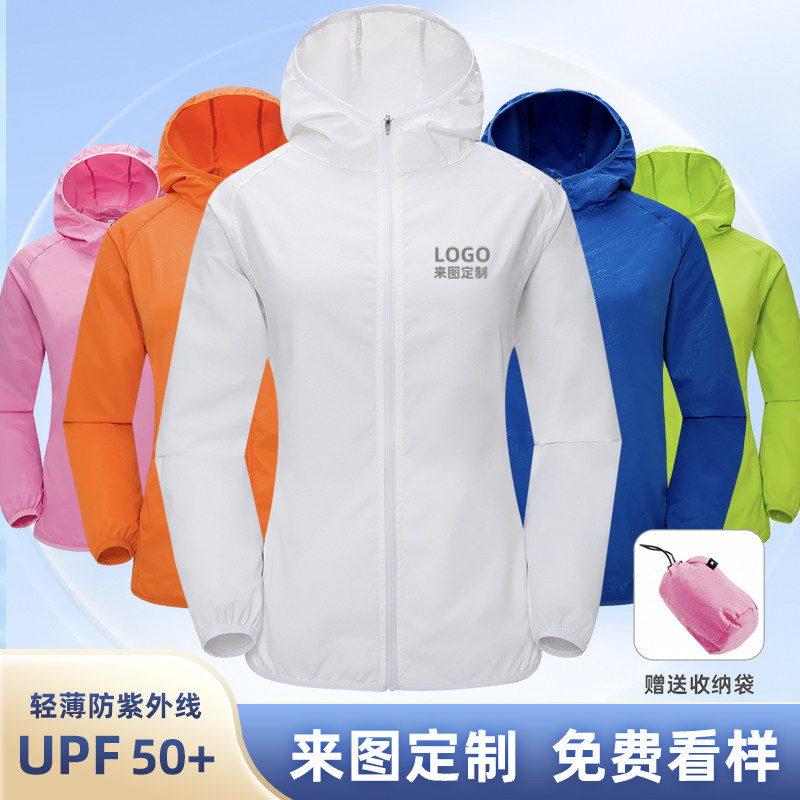 防晒衣工作服定制印logo
