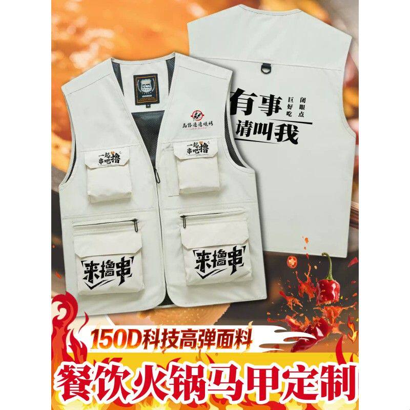 餐饮马甲工作服定制印logo国创潮服款火锅烧烤烤肉店服务工装背心